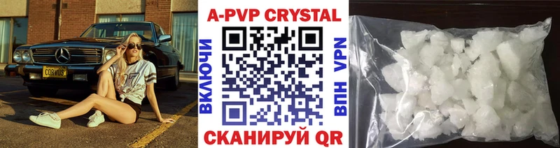 A PVP мука  Купить закладки  Новочебоксарск 
