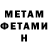 МЕТАДОН кристалл Ivan Perl