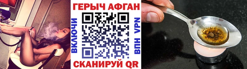 Героин Афган  Купить  Новочебоксарск 