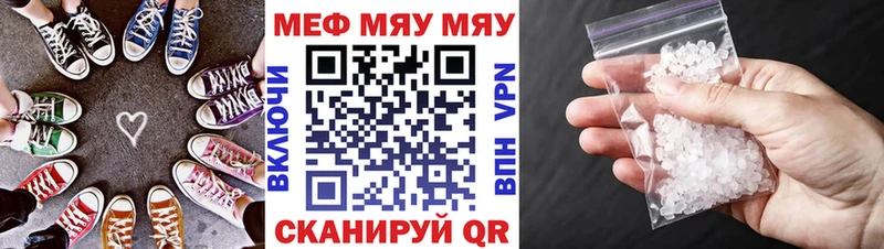 Купить где  Новочебоксарск  МЕФ VHQ 