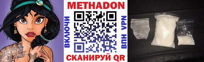 Метадон methadone Новочебоксарск